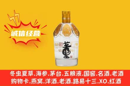 牟定县名酒回收老董酒.jpg