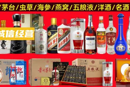 牟定县烟酒回收酒.jpg